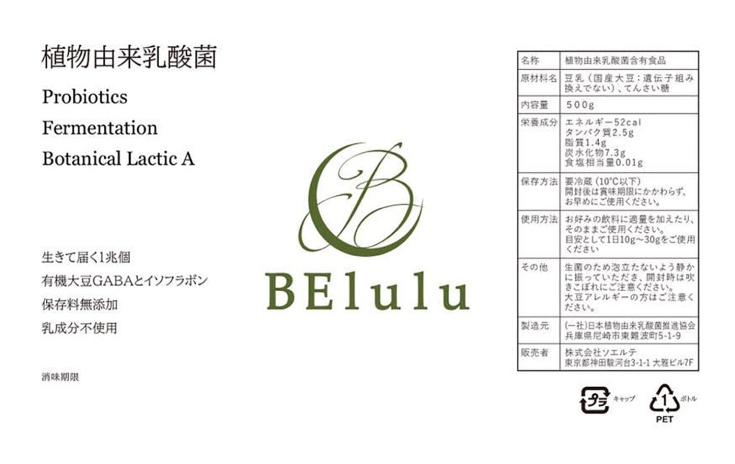 (定期便)植物由来乳酸菌 Probiotics Fermentation Botanical Lactic A 送料込